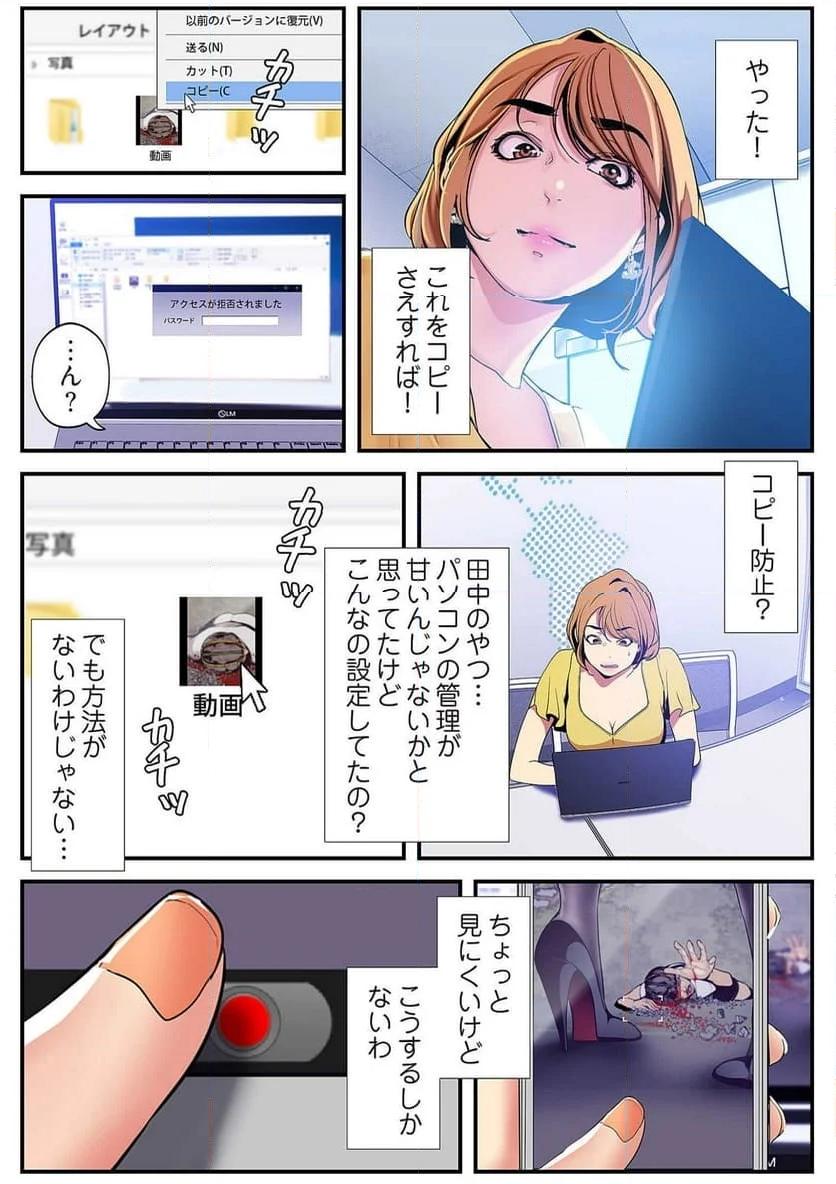 すばらしき新世界 - Page 9